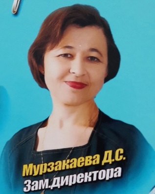 Заместитель директора школы по ИКТ Мурзакаева Дания Саматовна