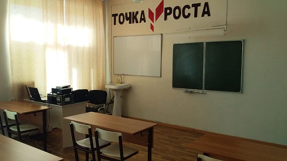 Кабинет биологии, Центр &amp;quot; Точка Роста&amp;quot;